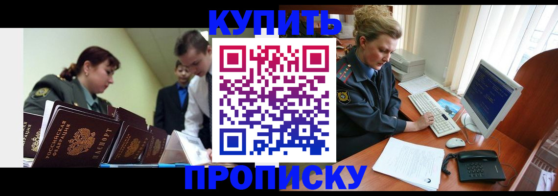 временная регистрация недорого в Камышлове