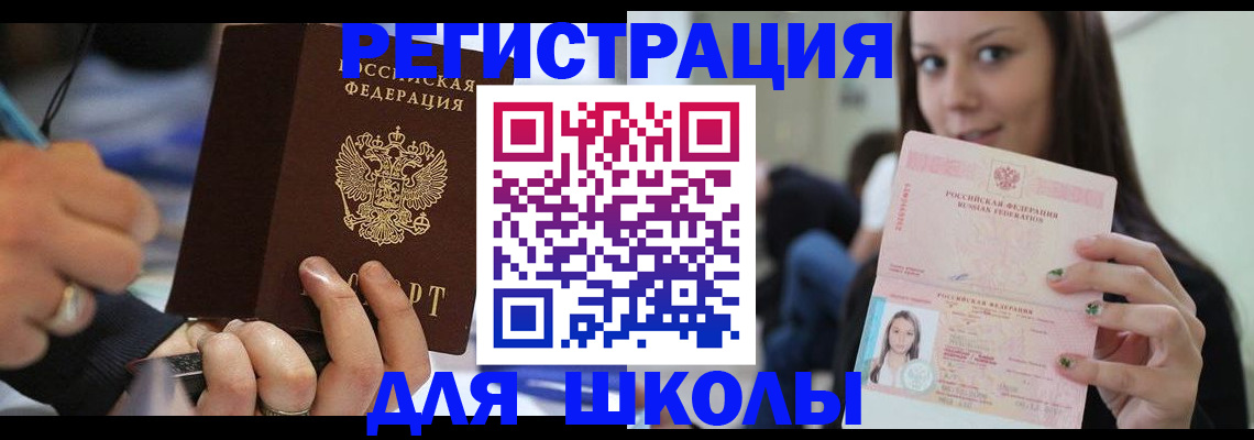 прописка законно в Камышлове